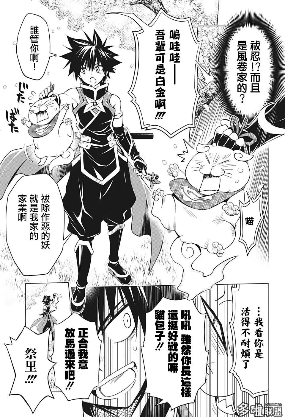 第1话 第4页