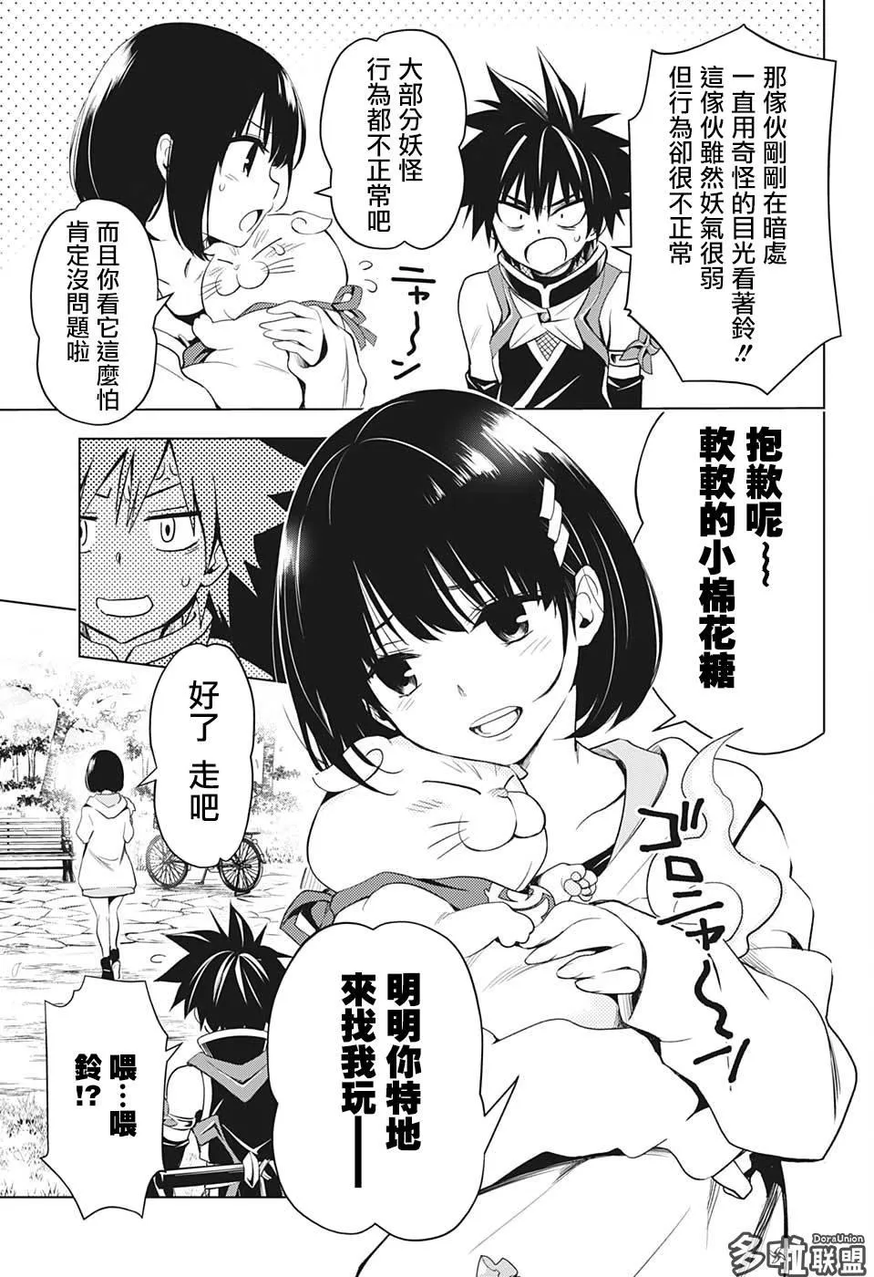 第1话 第6页