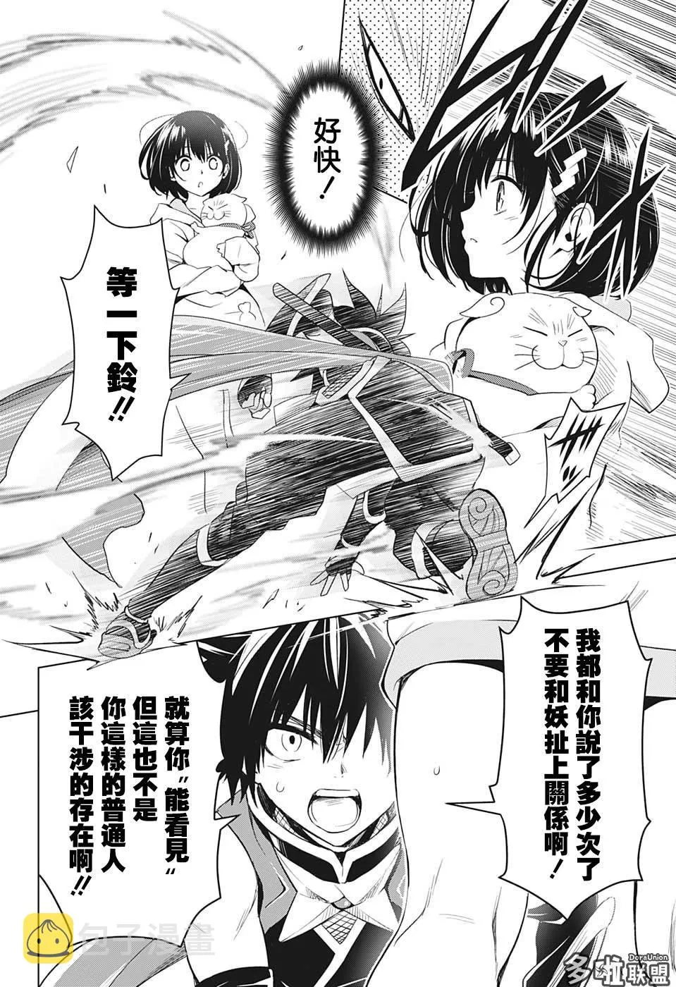 第1话 第7页