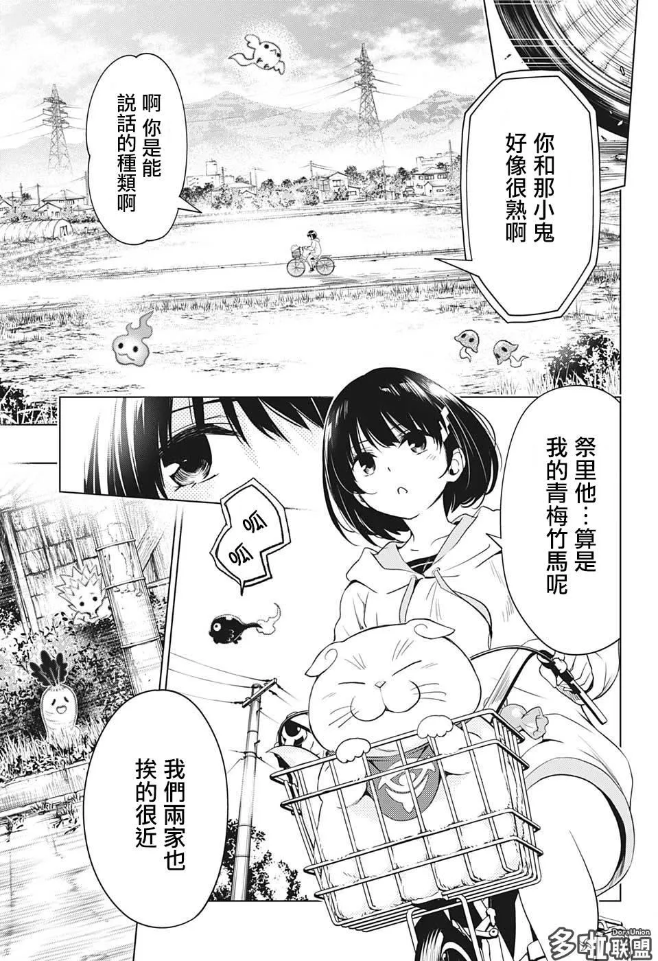 第1话 第12页