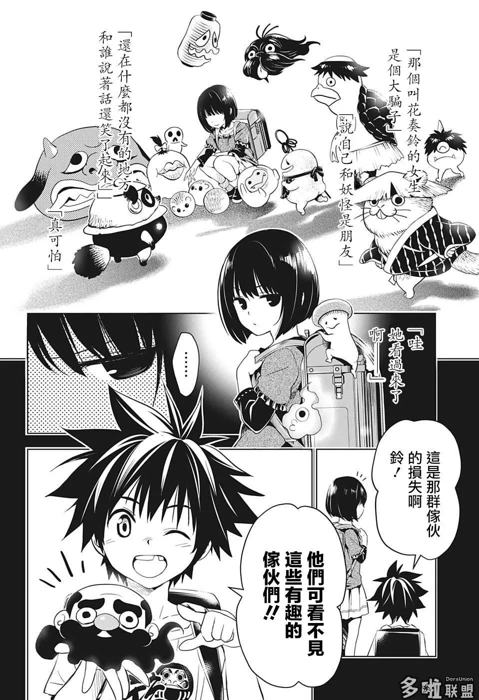 第1话 第13页
