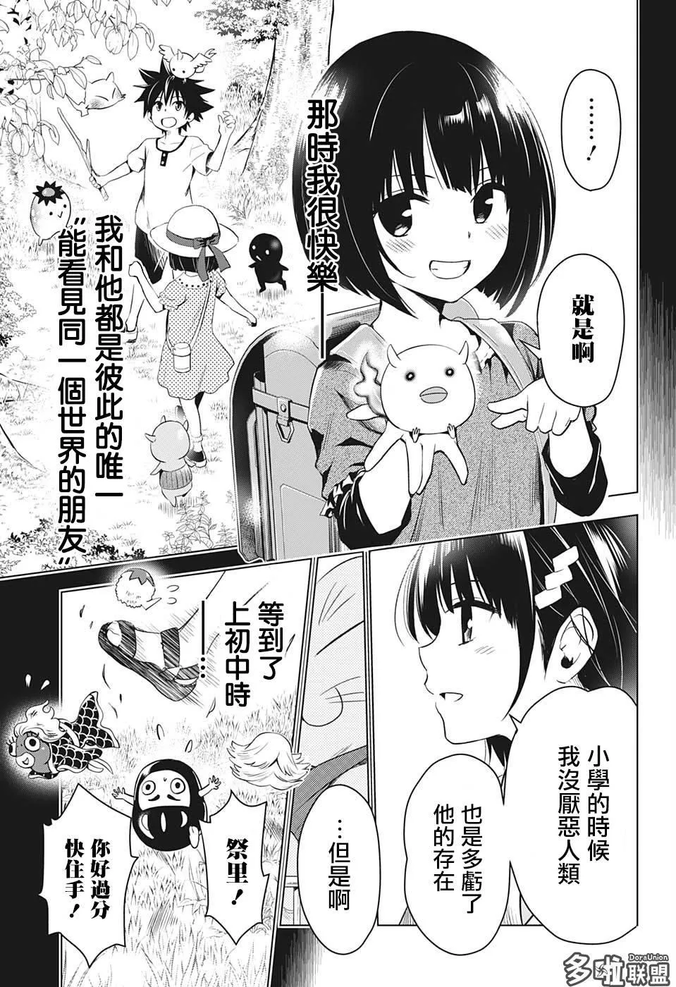 第1话 第14页