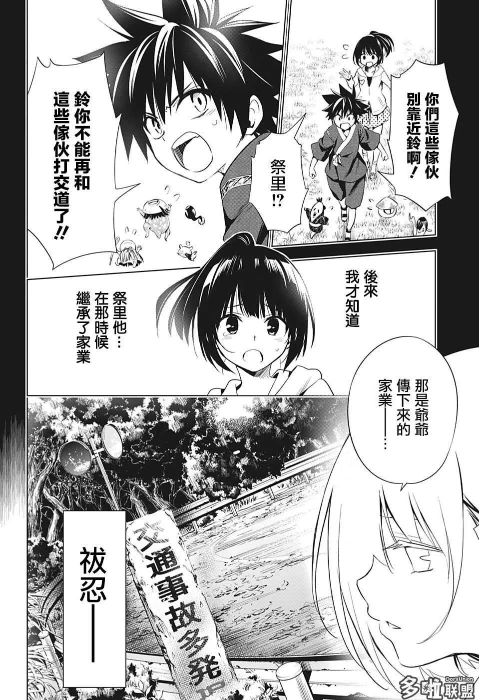 第1话 第15页