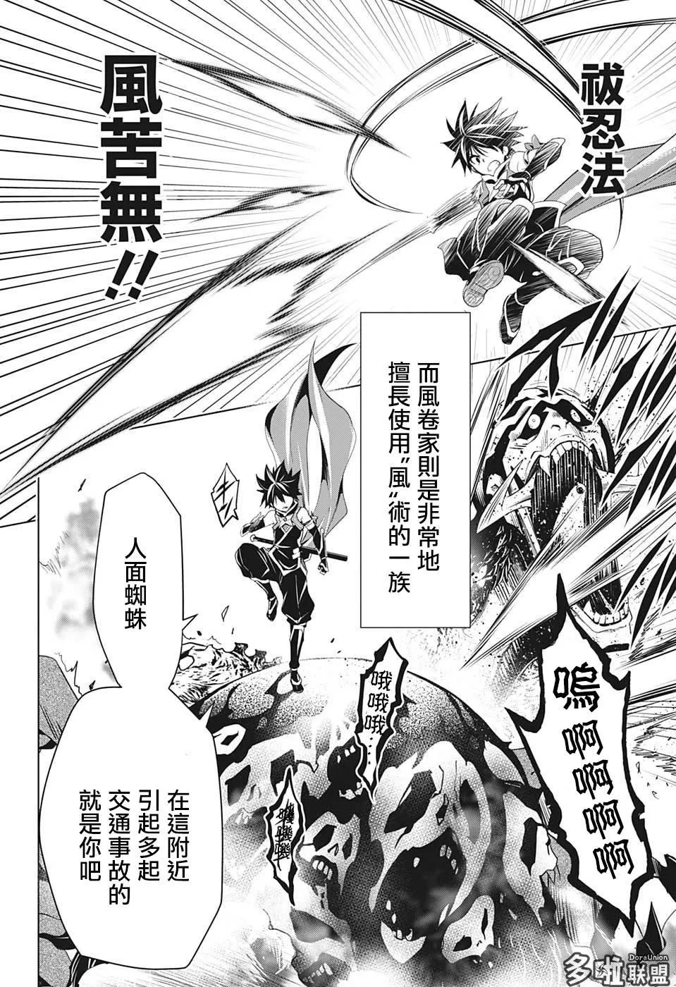 第1话 第17页