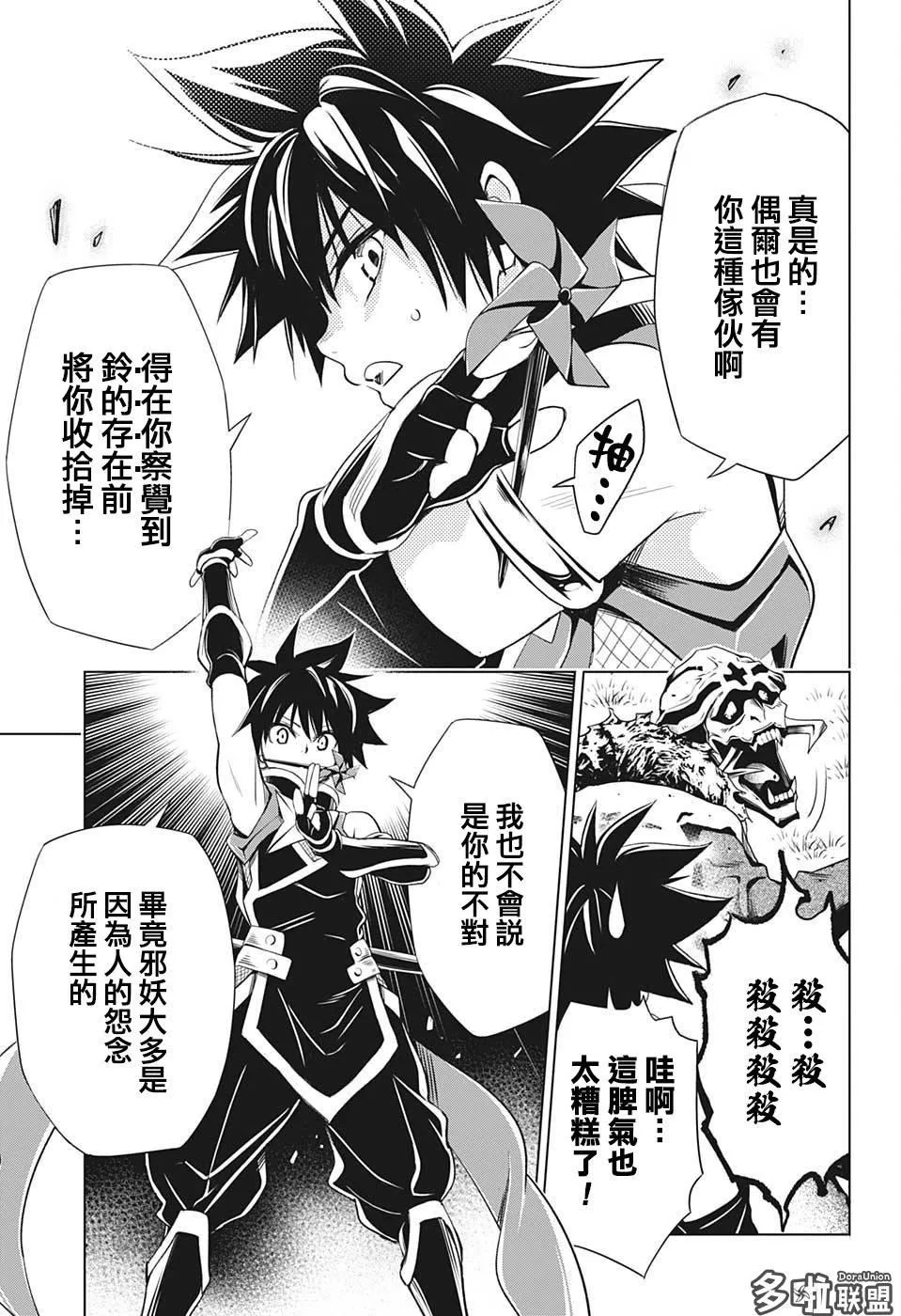第1话 第18页