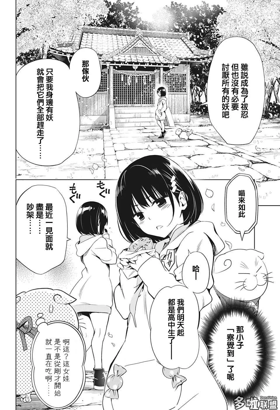 第1话 第21页