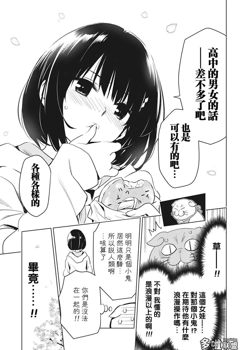 第1话 第22页