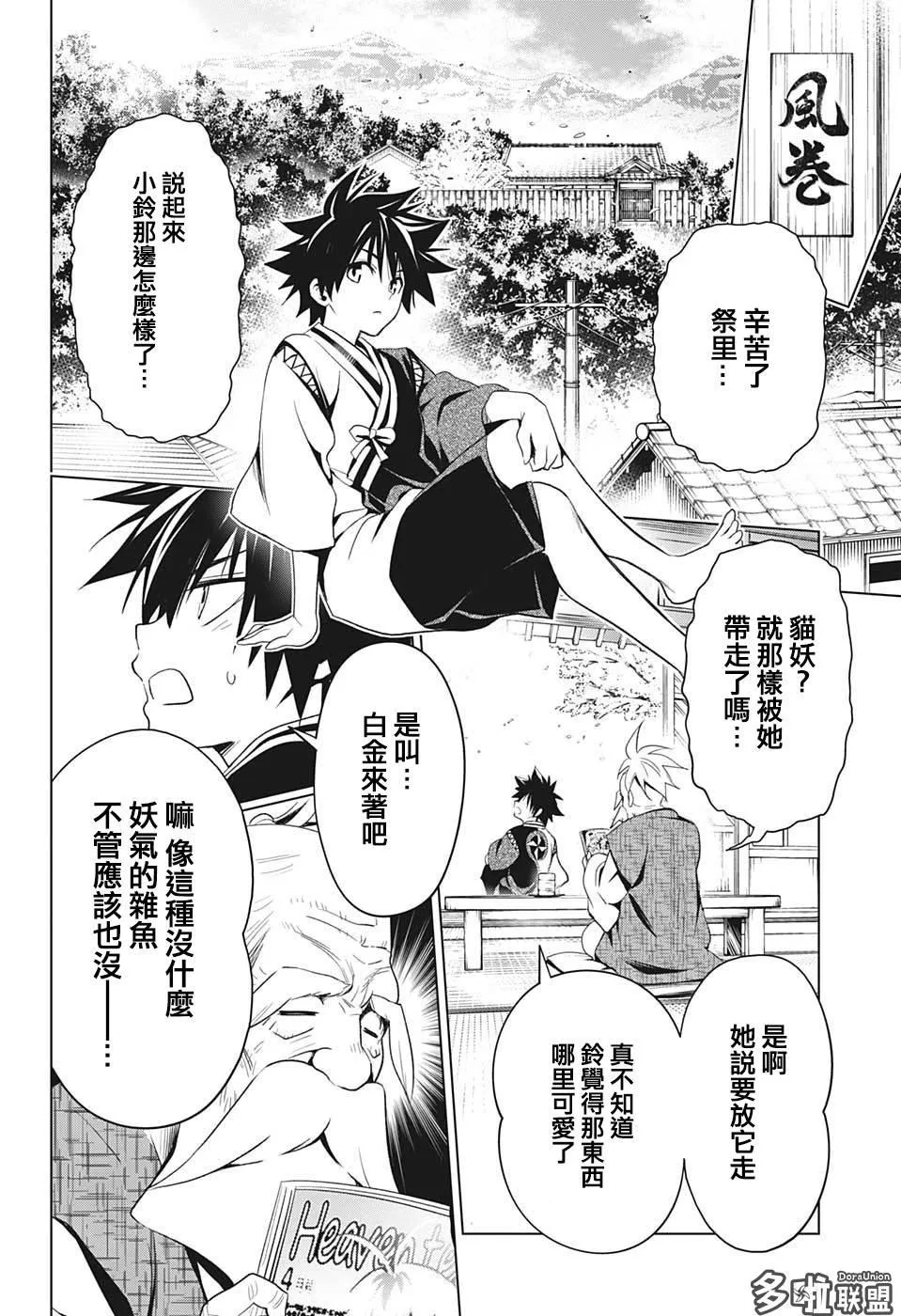 第1话 第23页