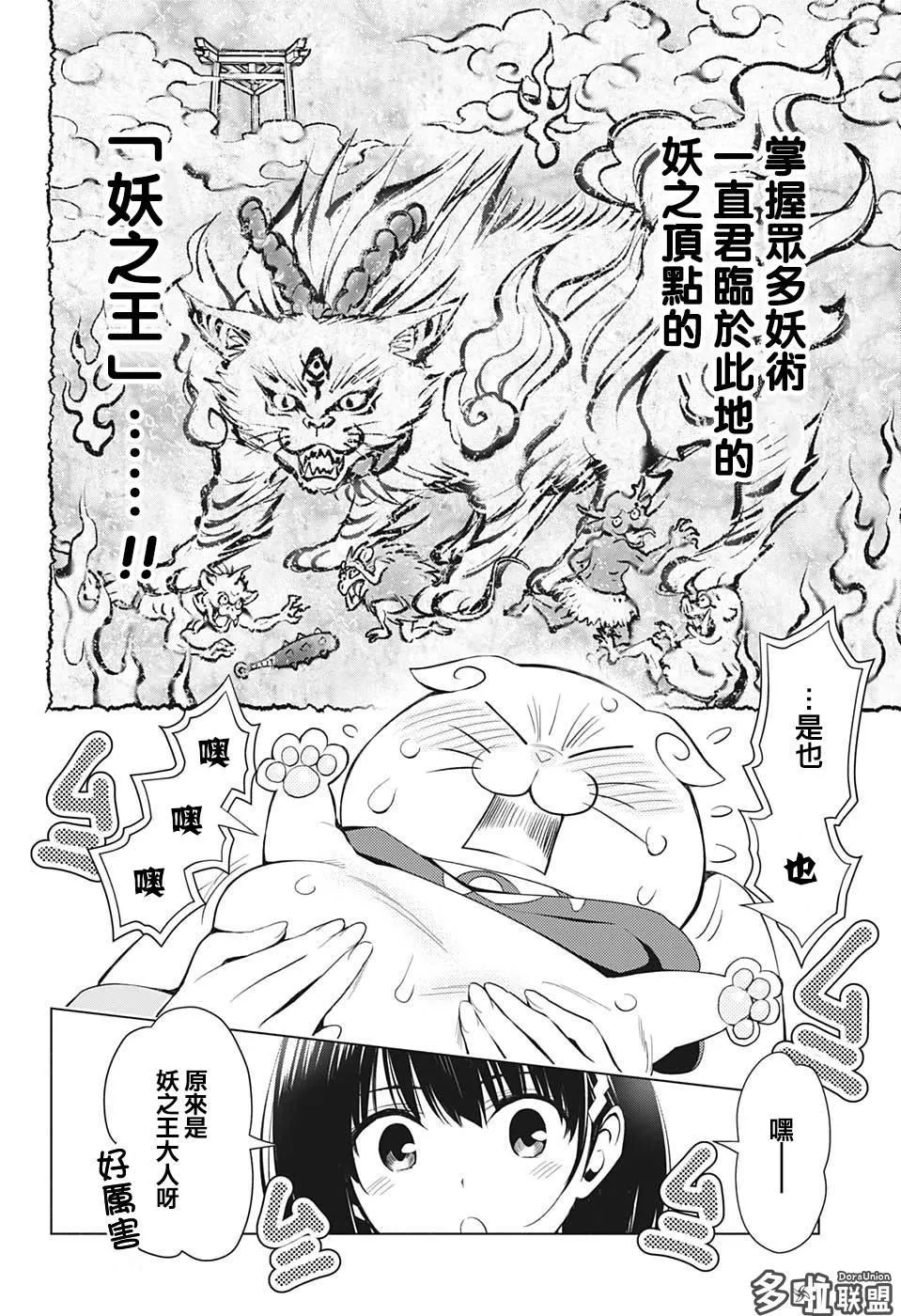 第1话 第25页