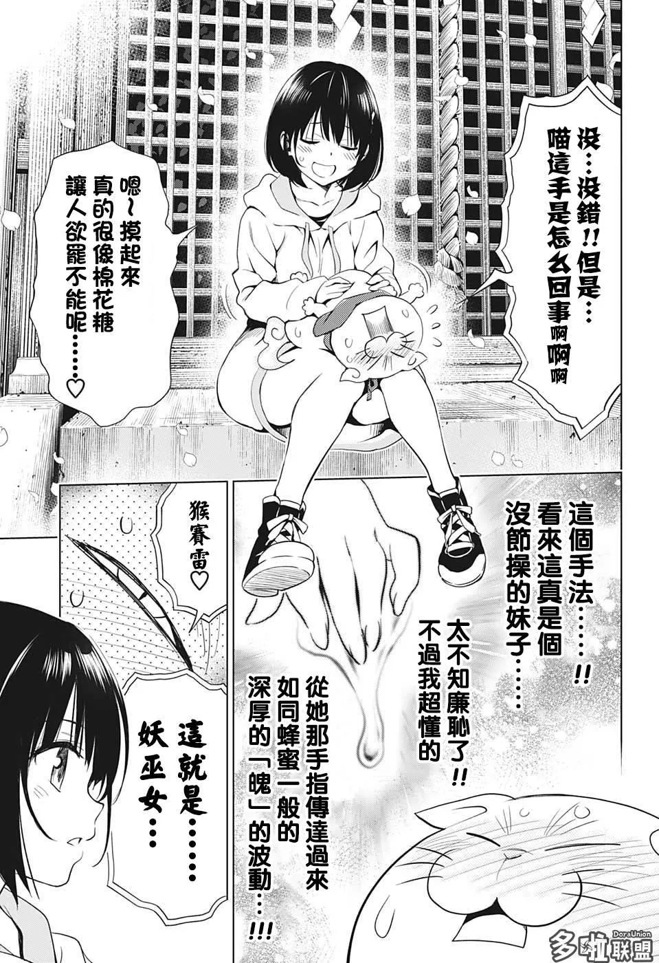第1话 第26页