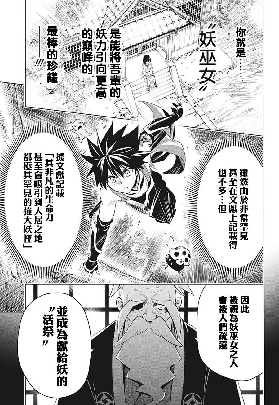 第1话 第28页