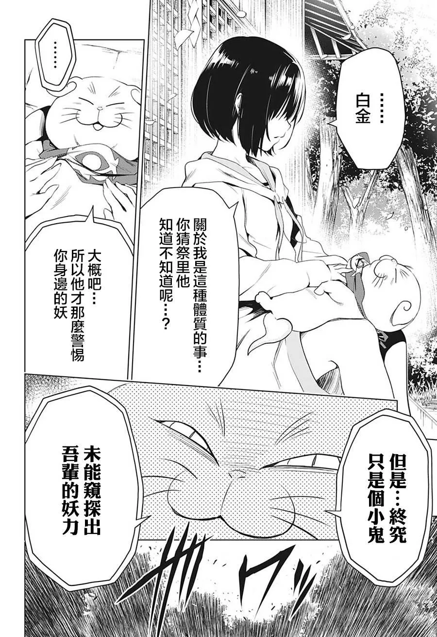 第1话 第31页