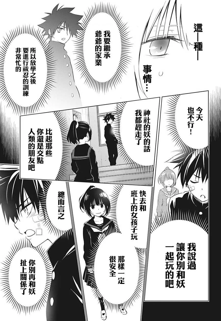 第1话 第32页