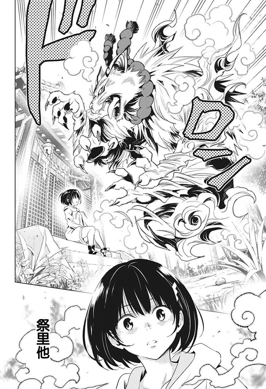 第1话 第33页