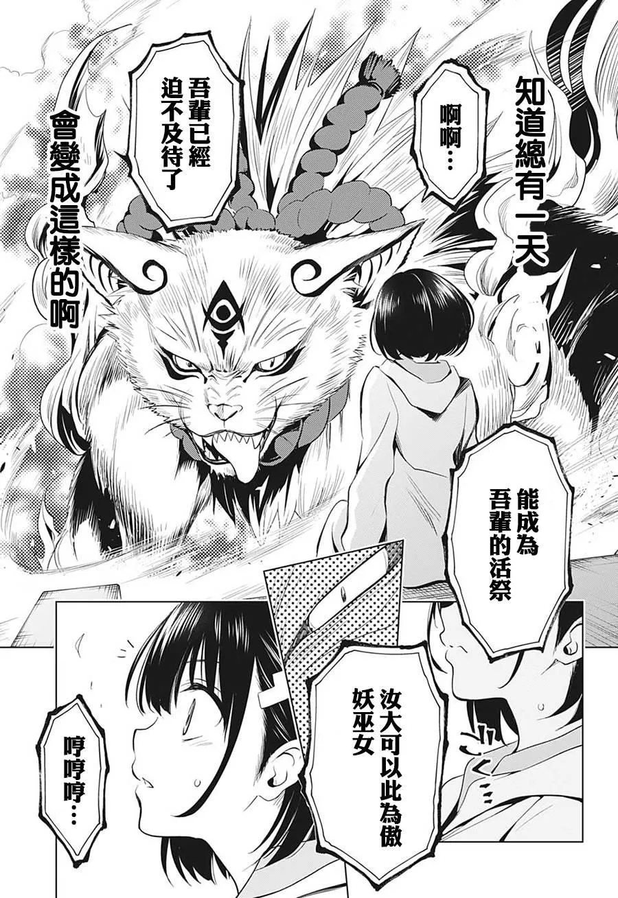 第1话 第34页