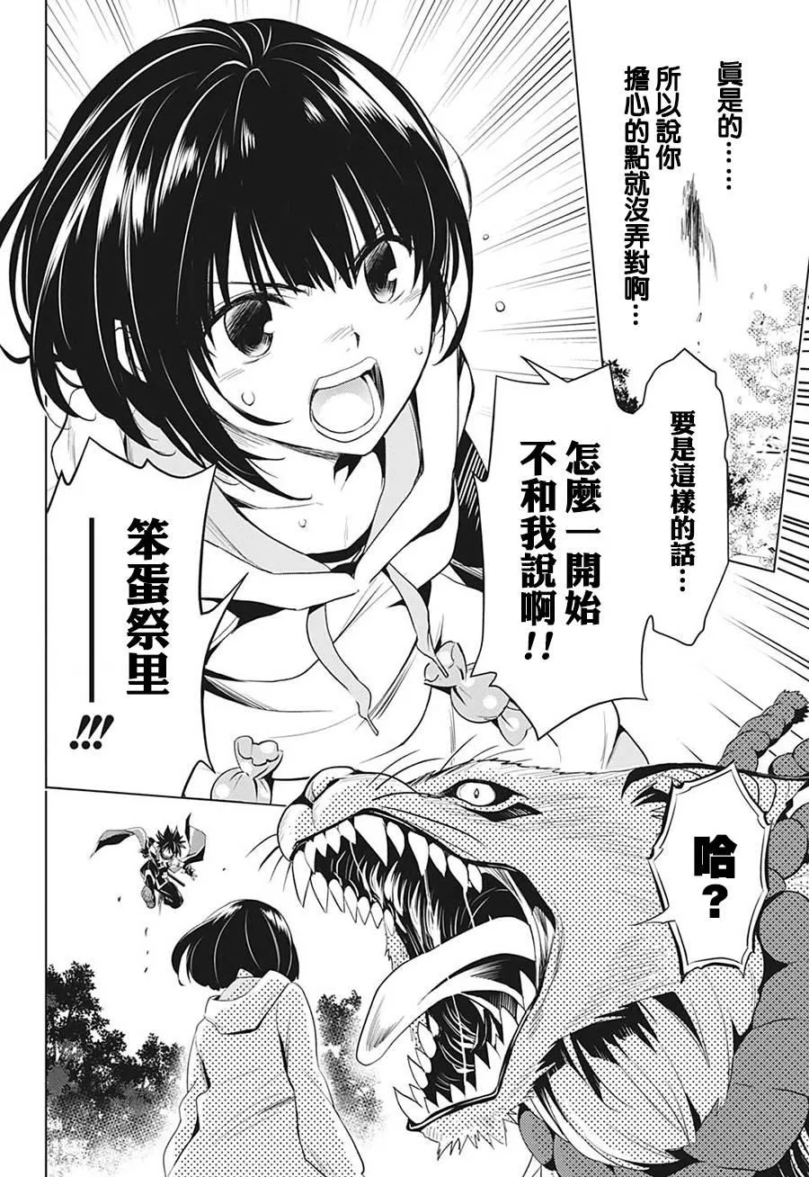 第1话 第35页