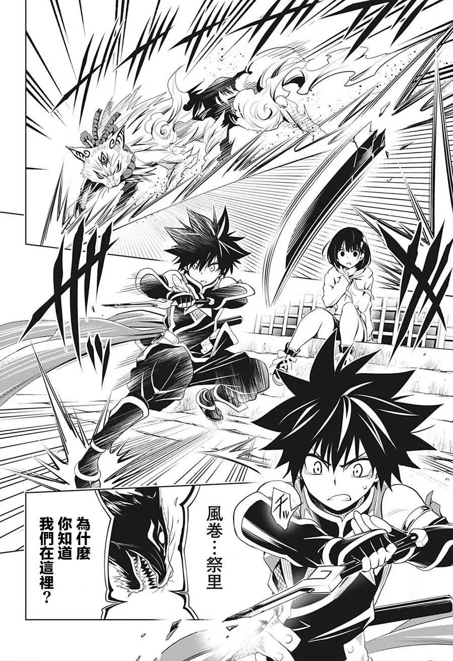 第1话 第37页