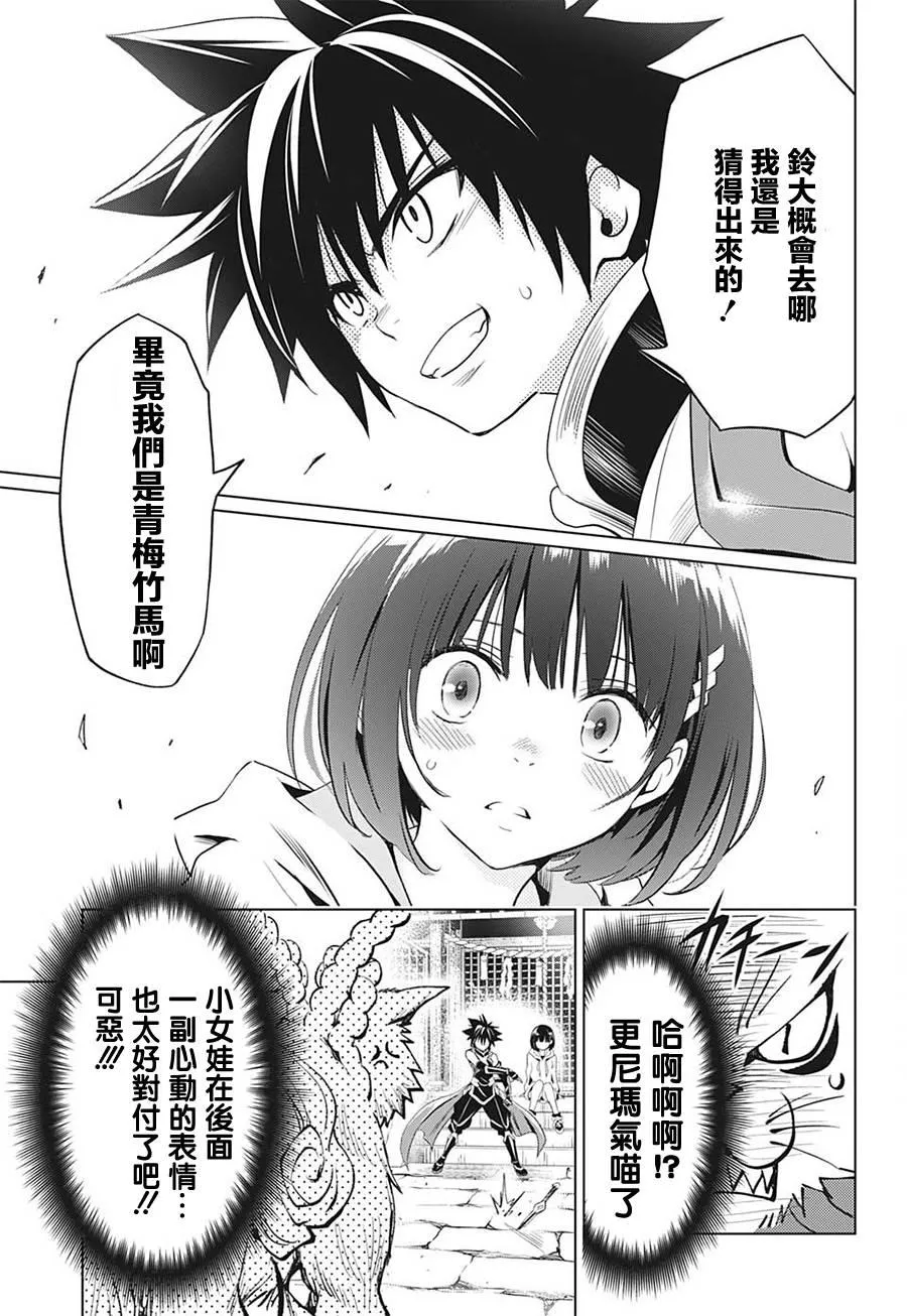 第1话 第38页