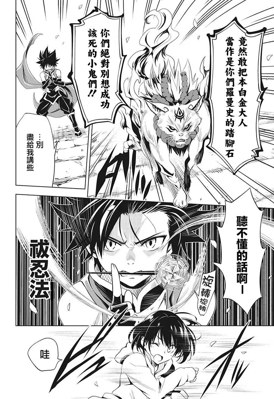 第1话 第39页