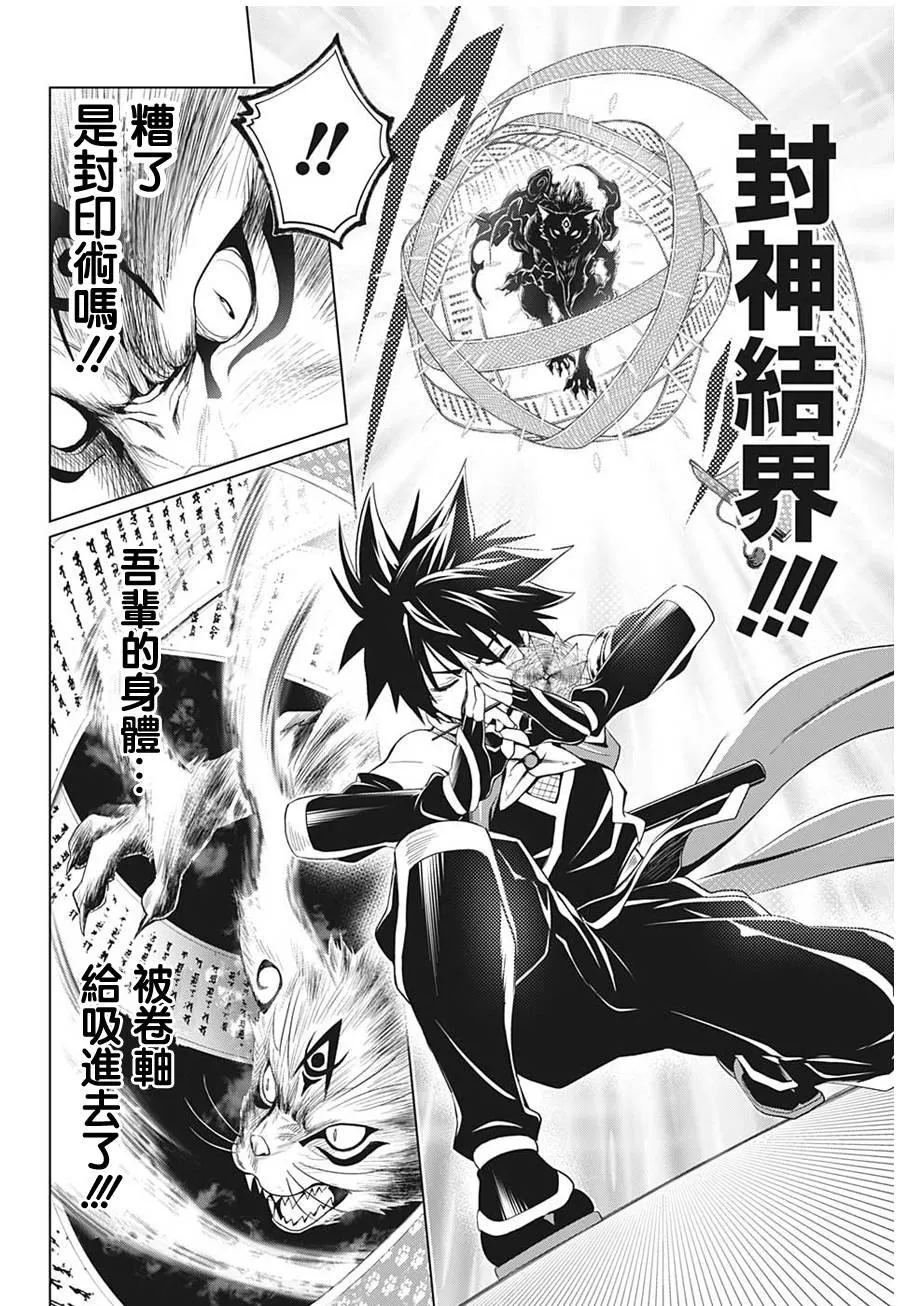 第1话 第43页