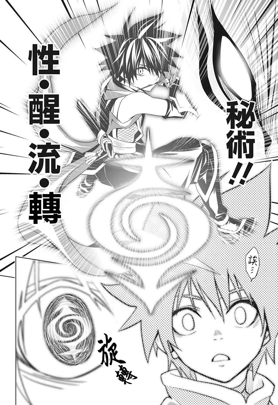第1话 第45页