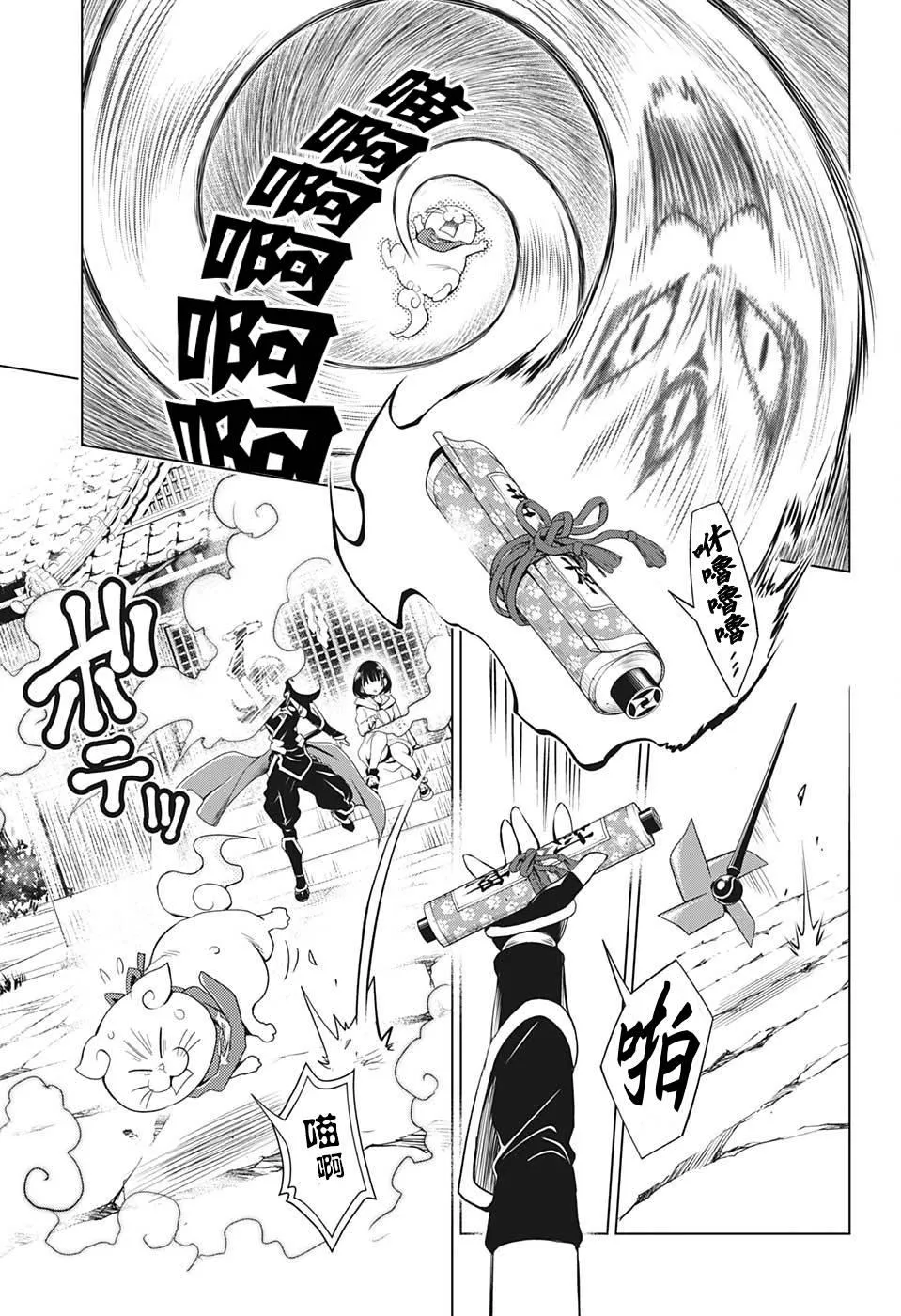 第1话 第46页