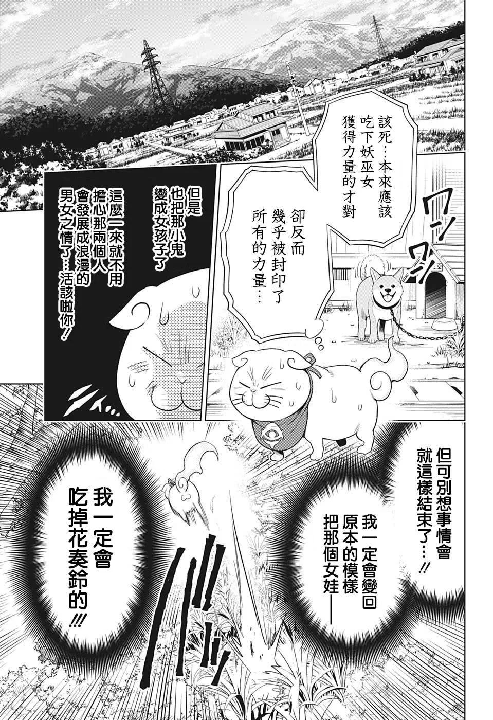第1话 第50页