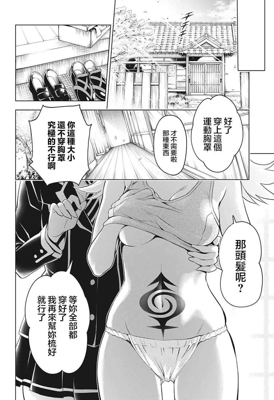 第1话 第51页