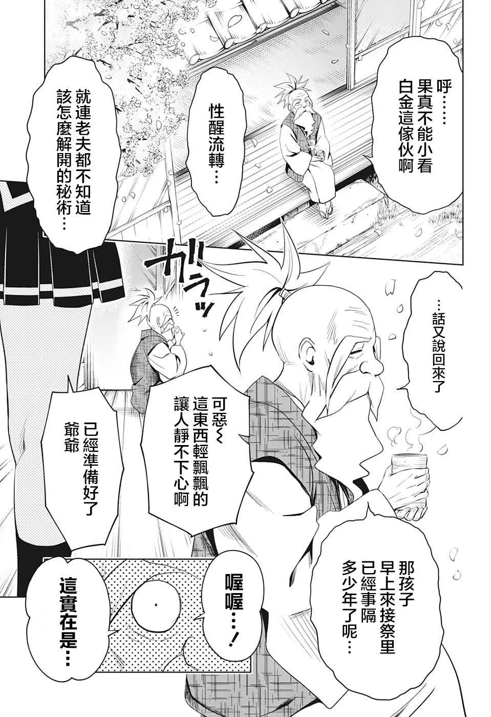 第1话 第52页