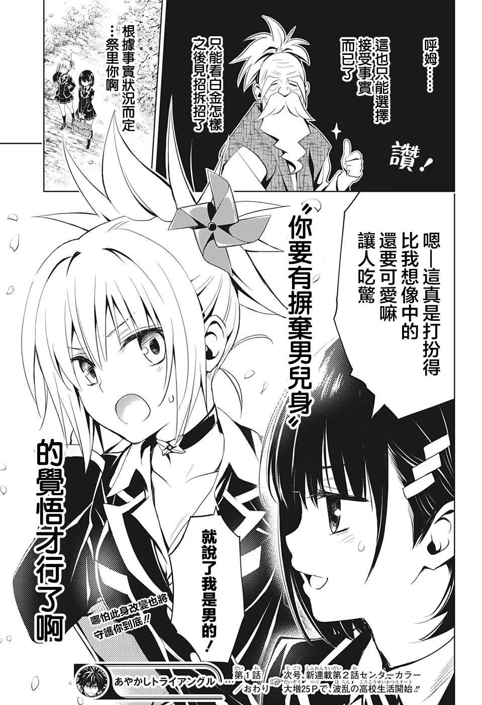 第1话 第54页
