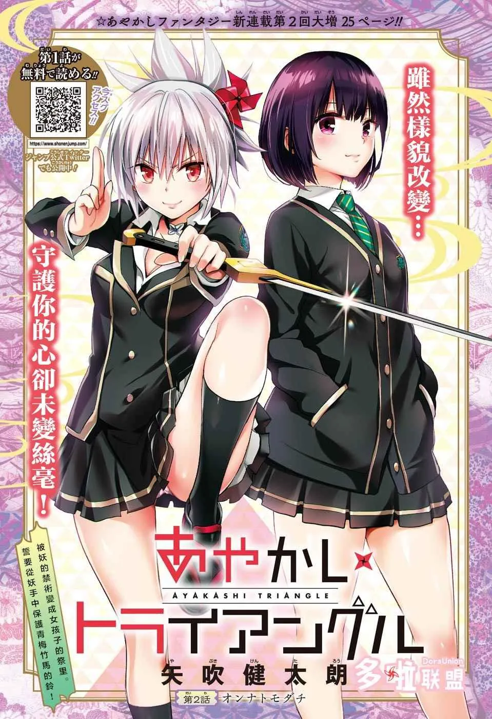 第2话 第1页