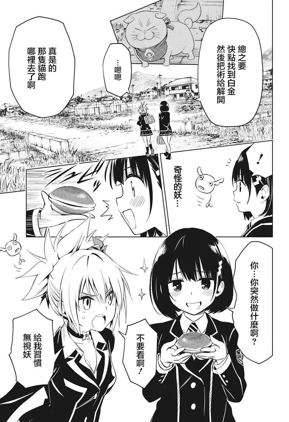 第2话 第5页
