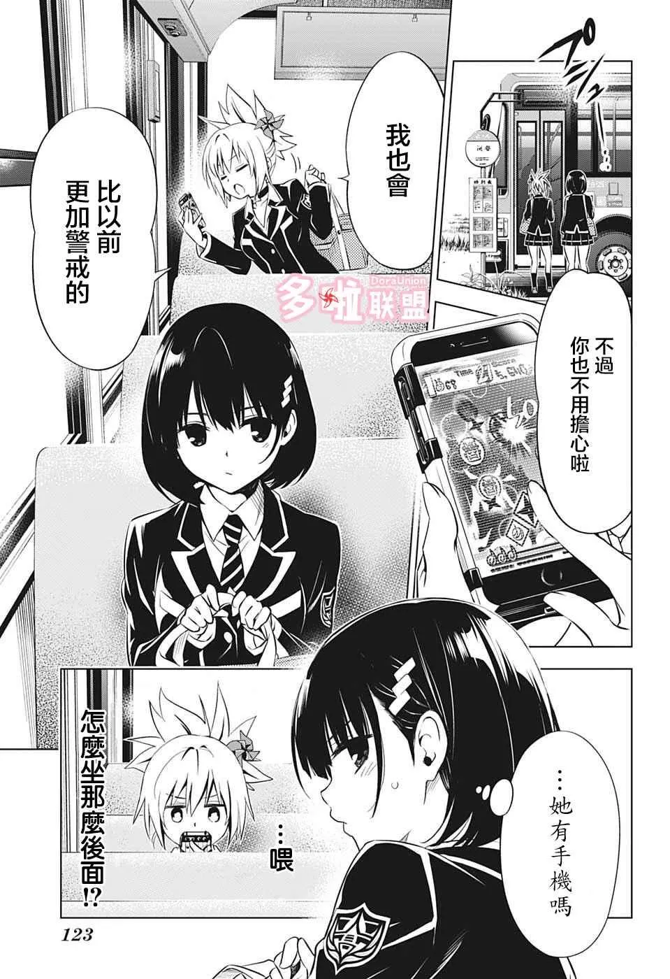 第2话 第7页