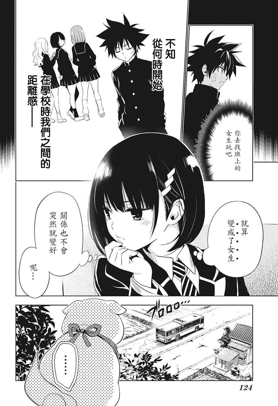 第2话 第8页