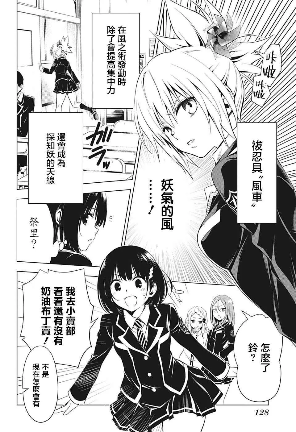 第2话 第12页