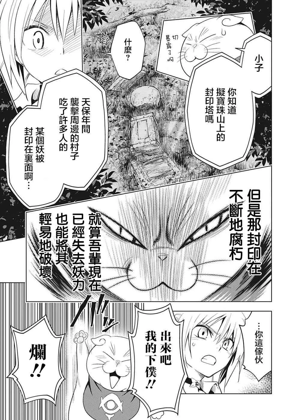 第2话 第15页