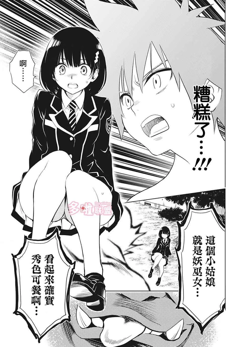 第2话 第17页