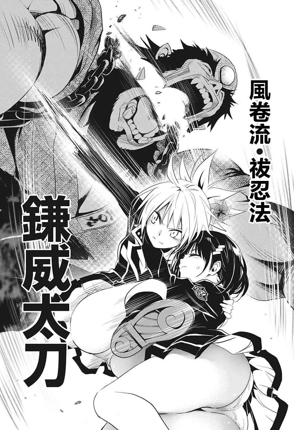 第2话 第20页