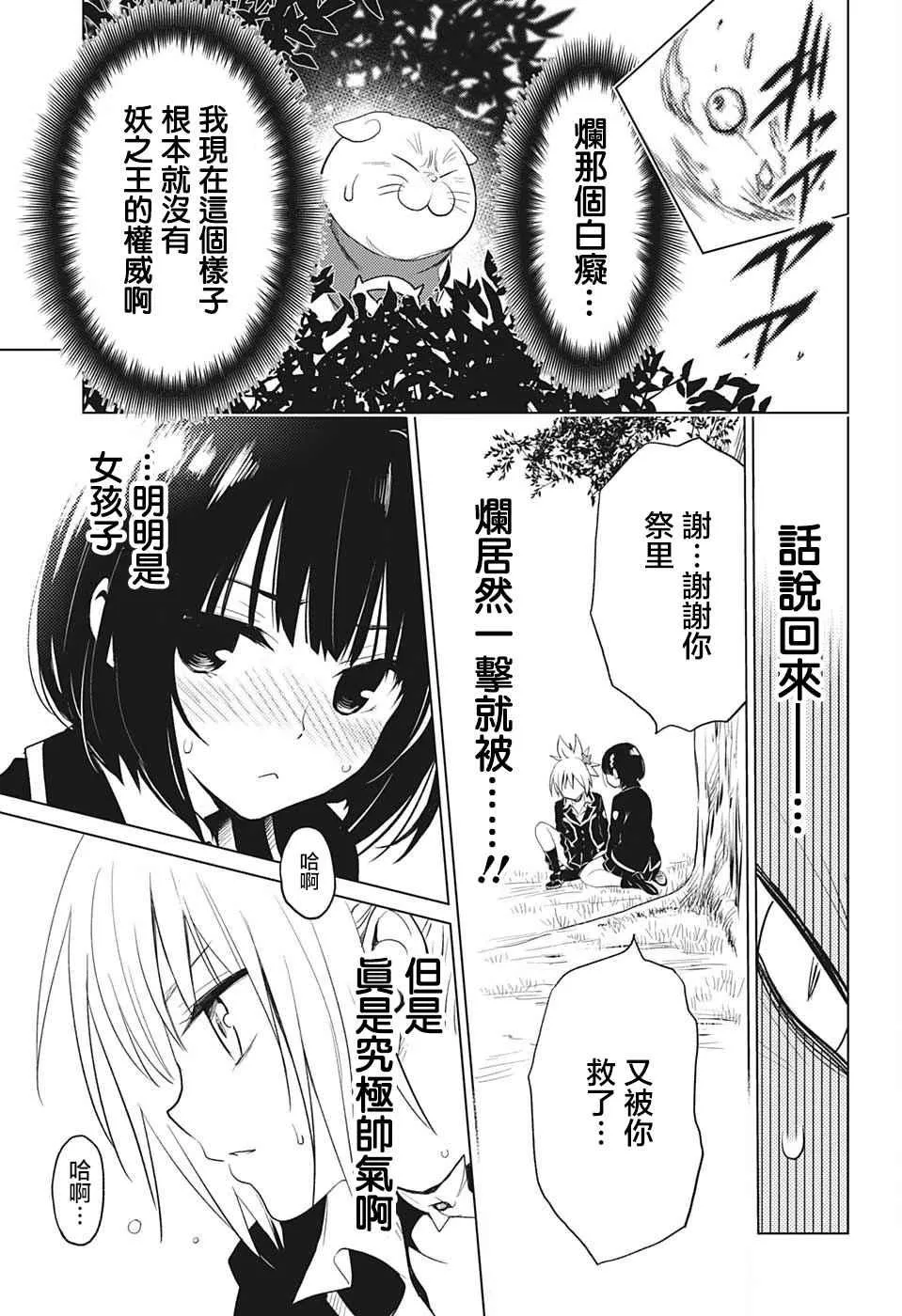 第2话 第21页