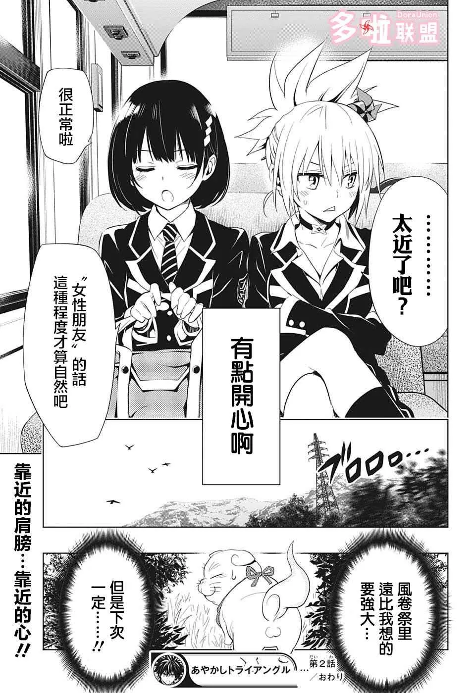 第2话 第25页