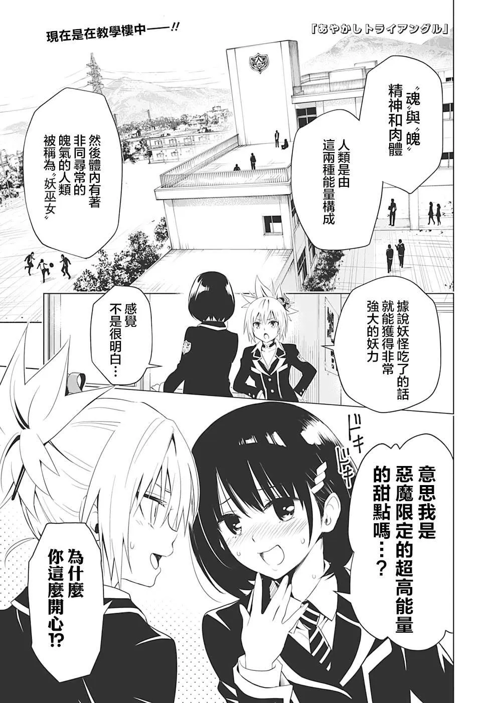 第3话 第1页