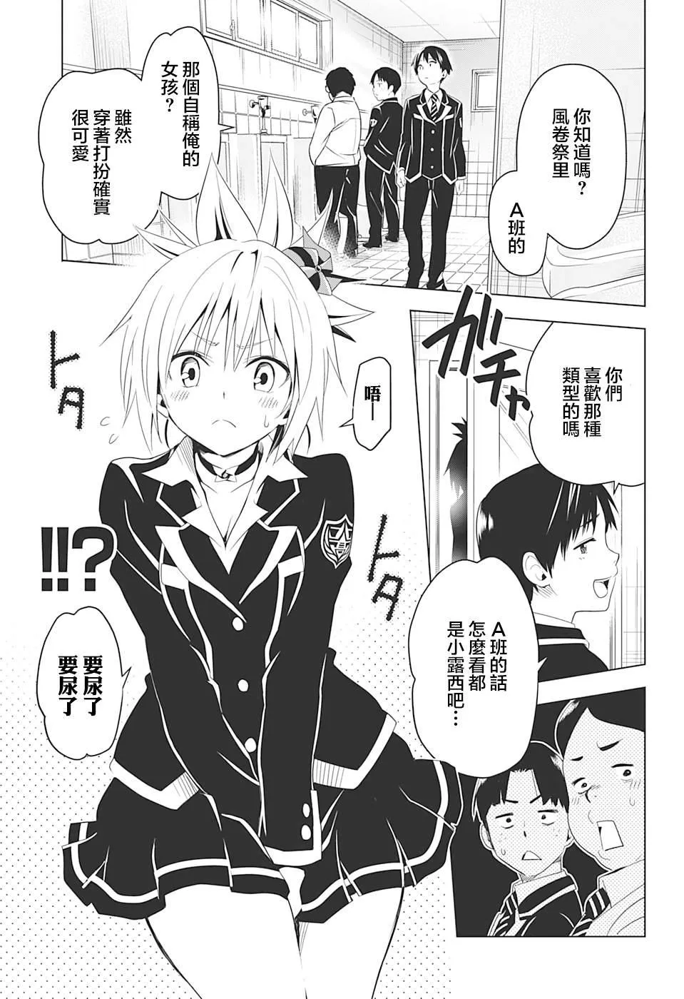 第3话 第3页