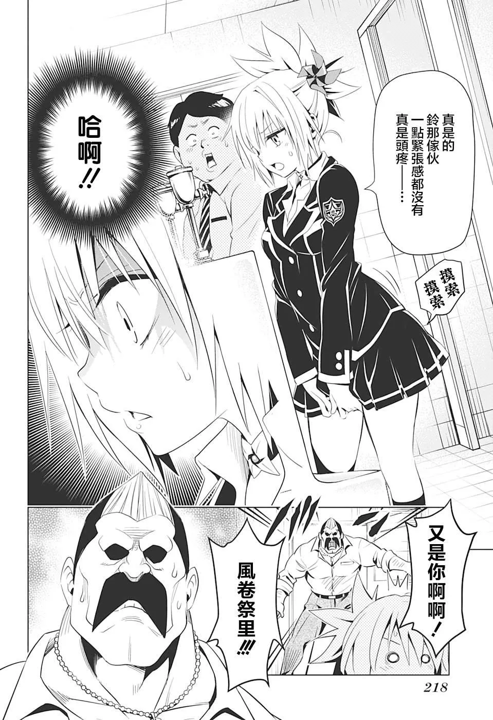 第3话 第4页