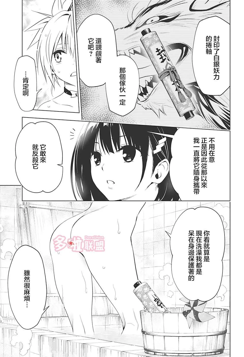 第3话 第9页
