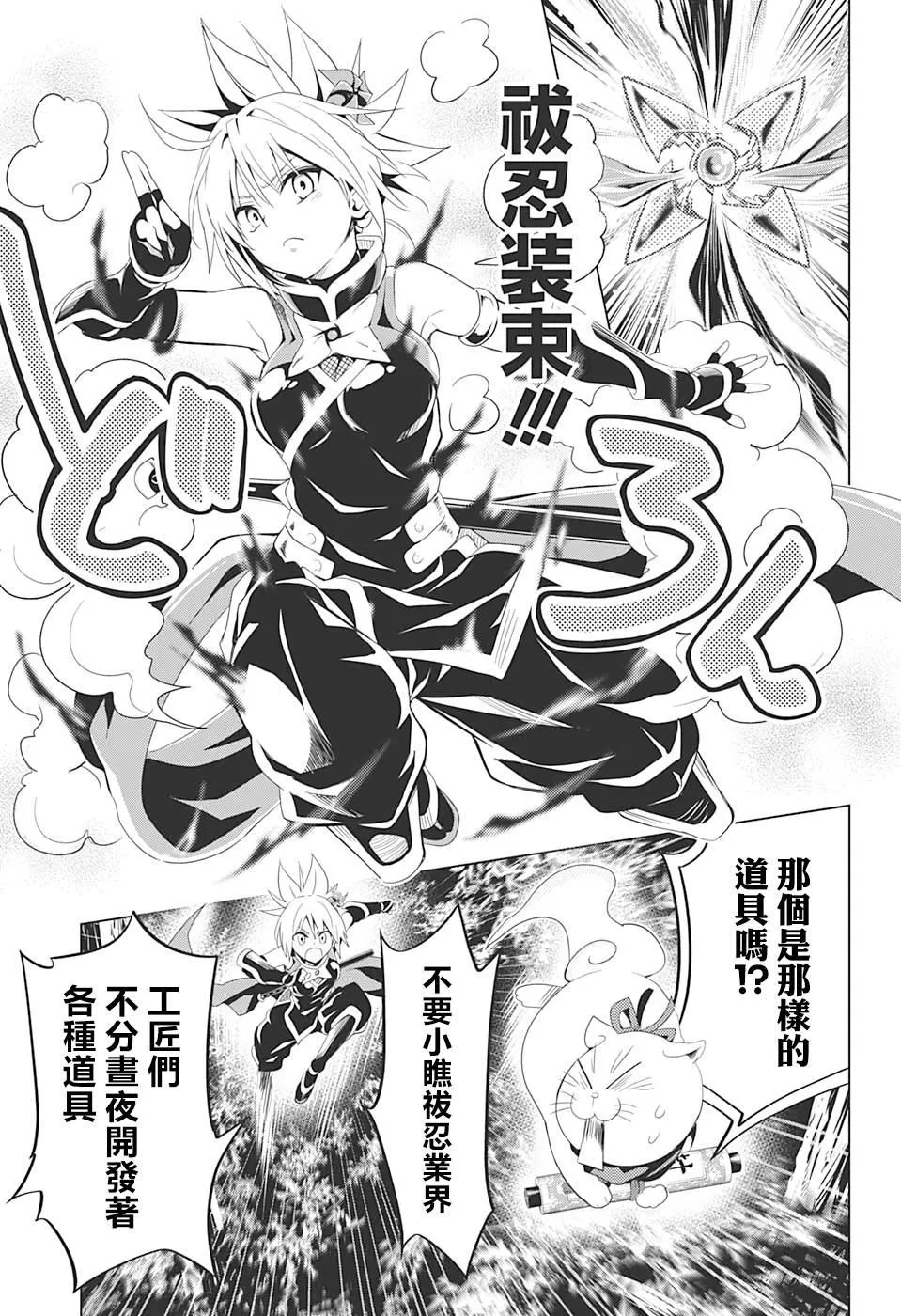 第3话 第13页