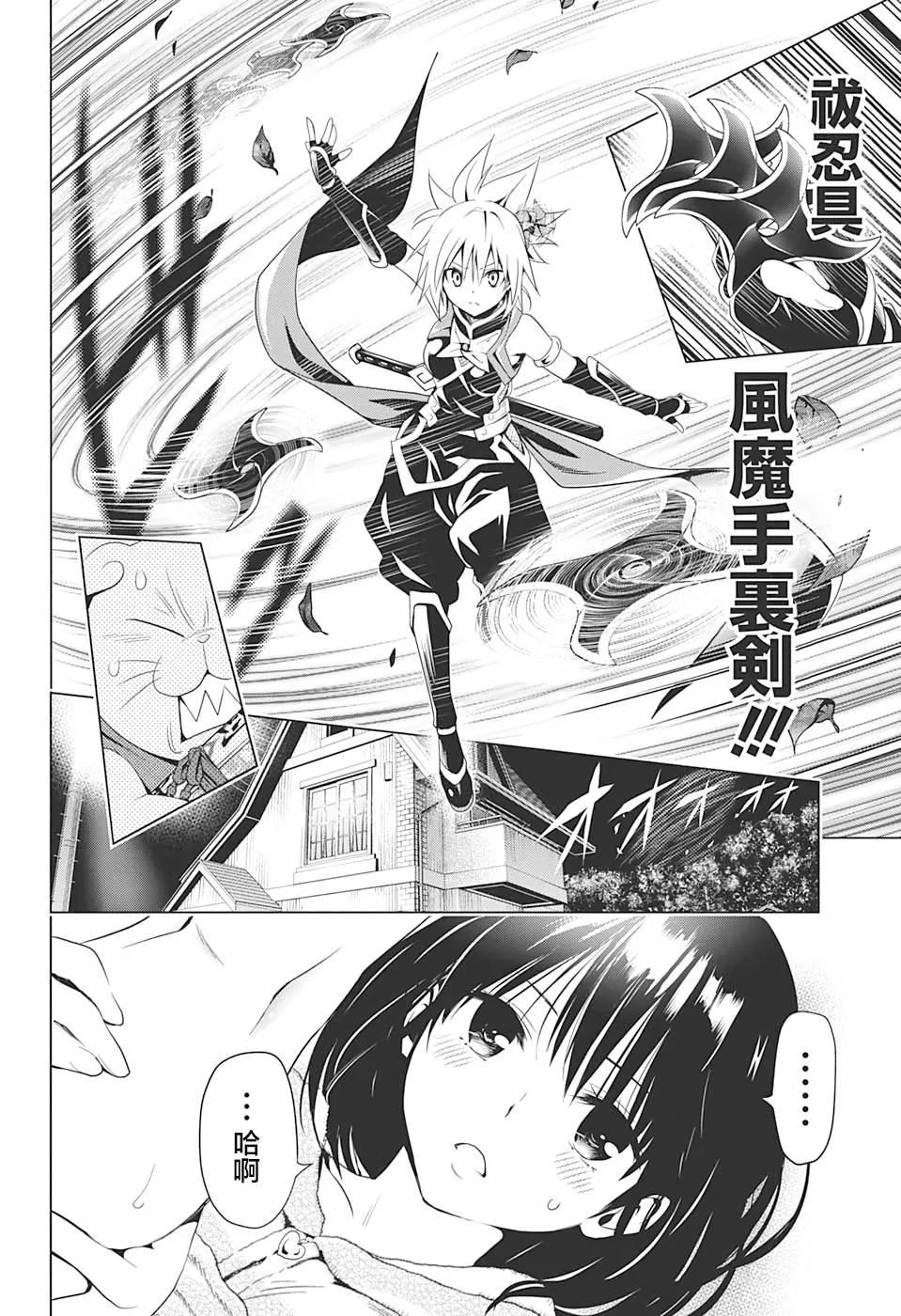 第3话 第14页