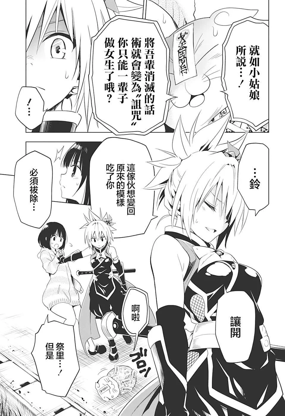 第3话 第19页