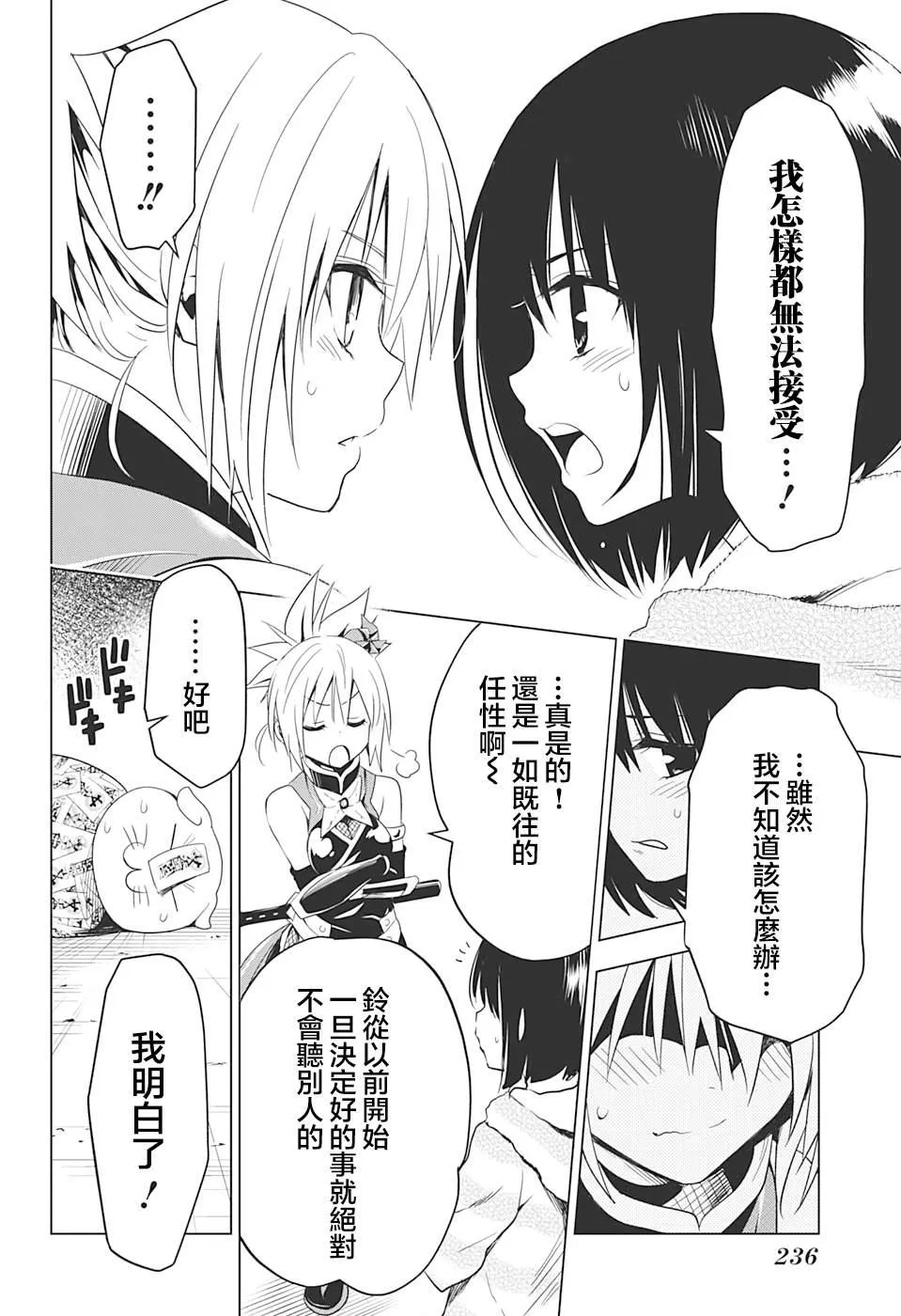 第3话 第22页