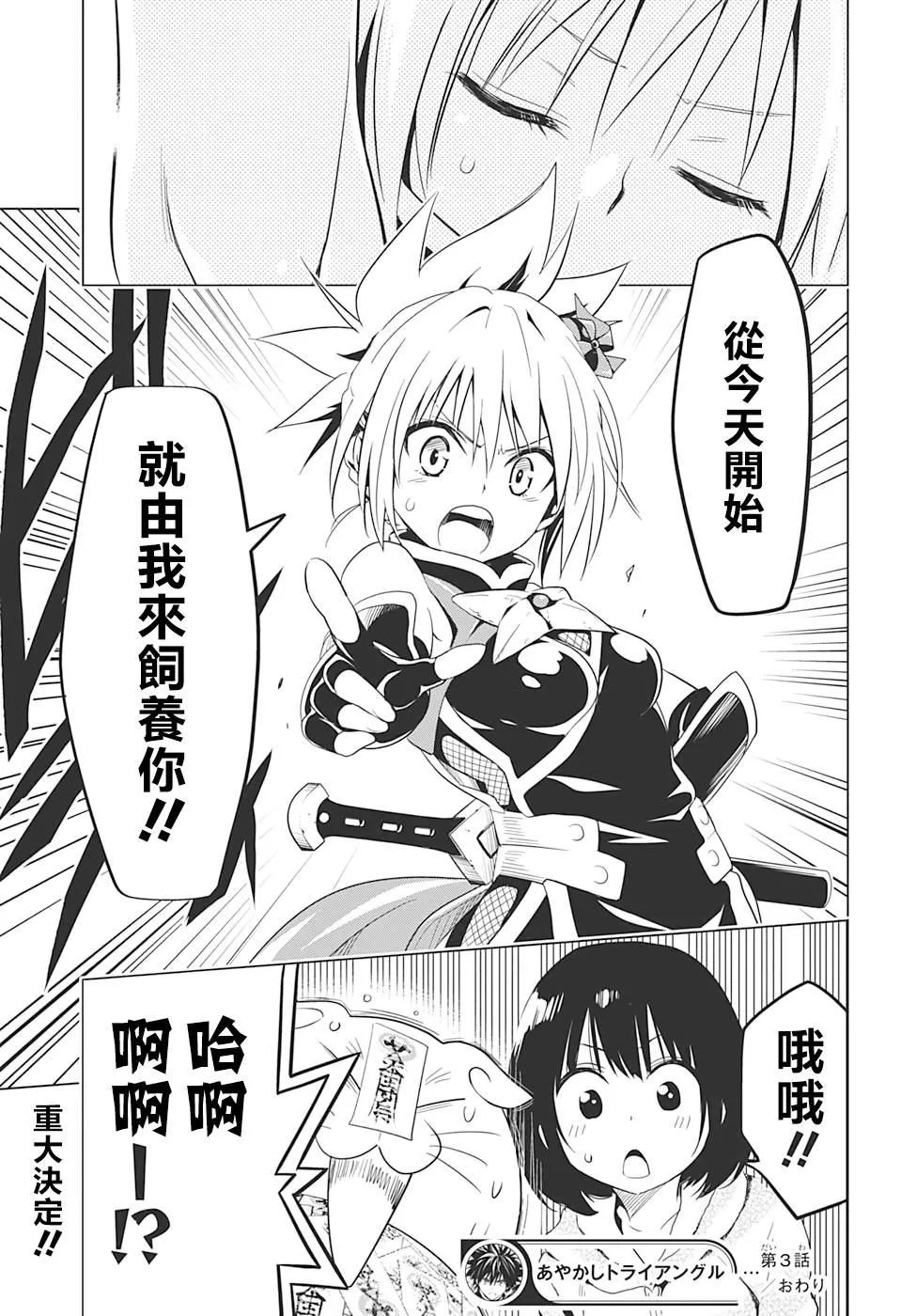 第3话 第23页