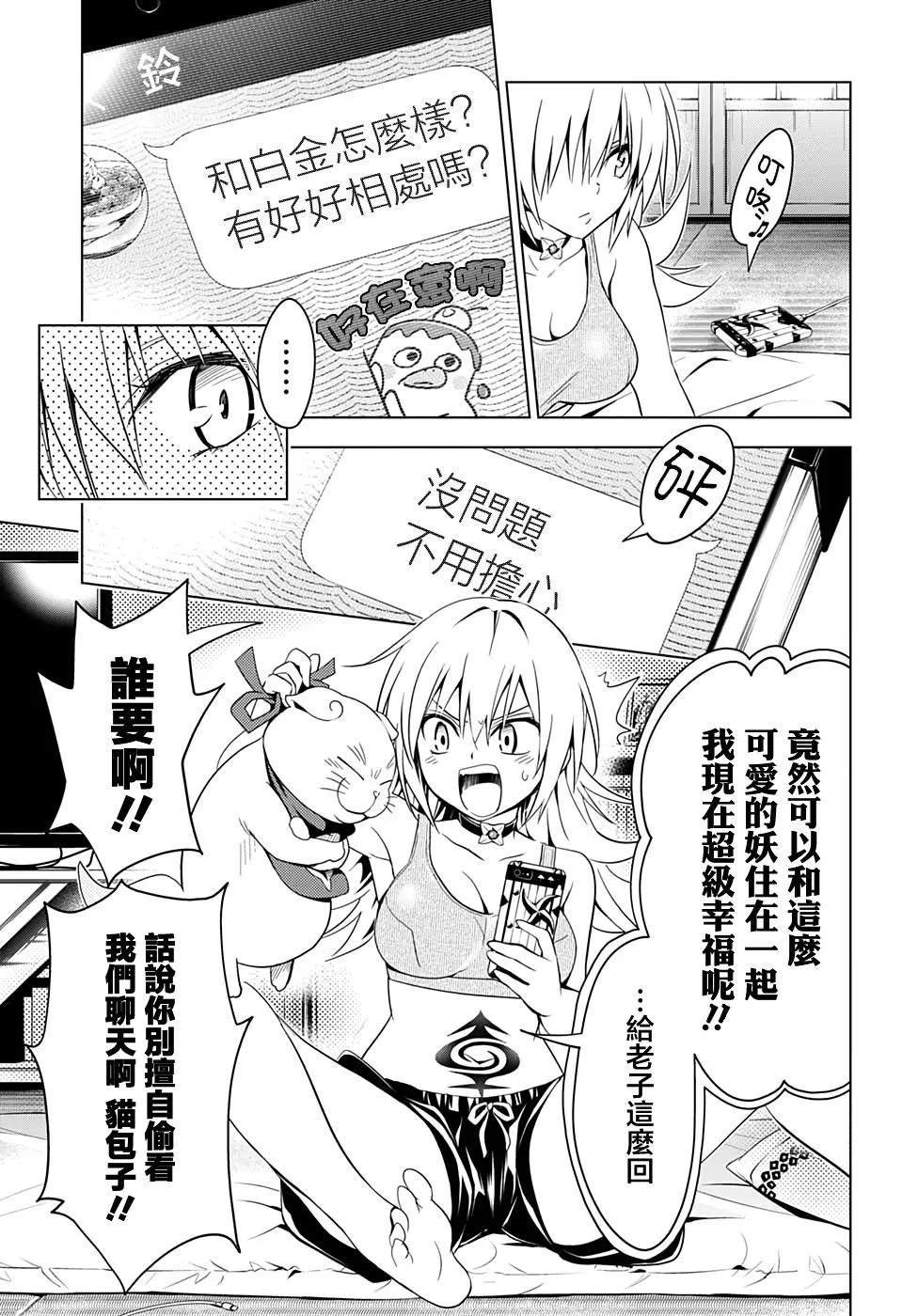 第4话 第3页